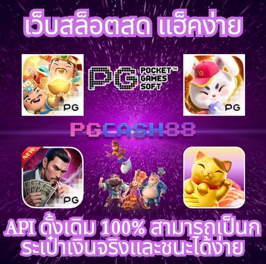 ผลบอลสด2