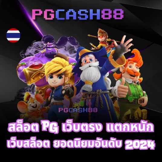 ผลบอลสด2